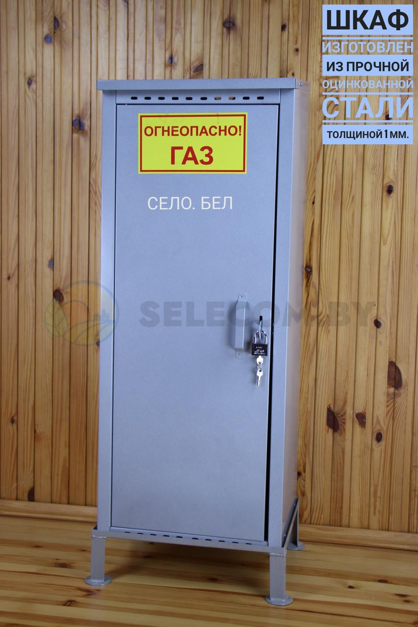Шкаф для газовых баллонов (серый, 1х50 л.) 1