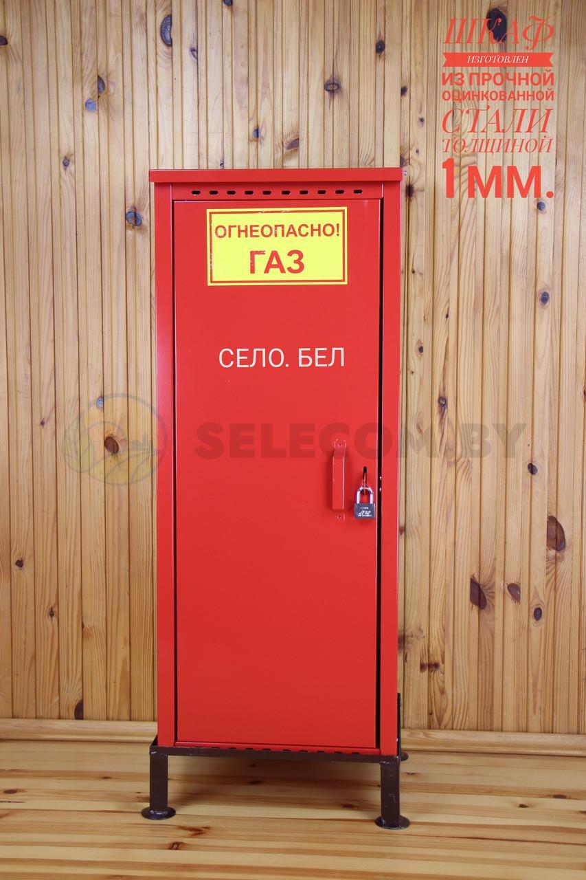 Шкаф для газовых баллонов (красный, 1х50 л.) 3