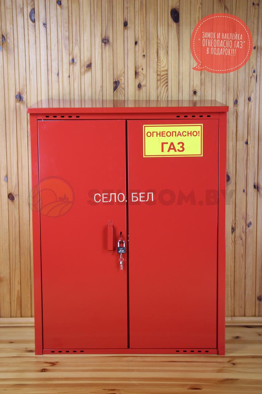 Шкаф для газовых баллонов (красный, 2х50 л.) 0