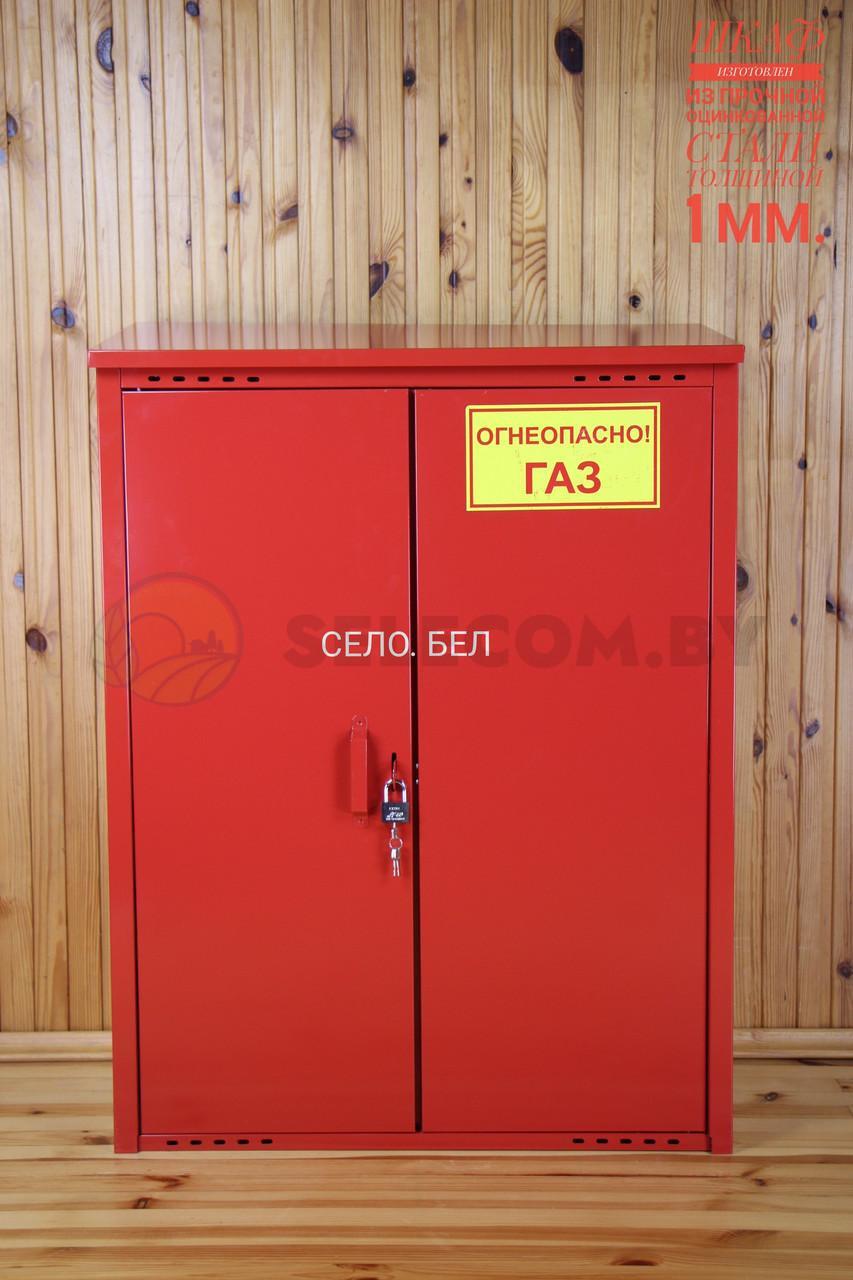 Шкаф для газовых баллонов (красный, 2х50 л.) 1