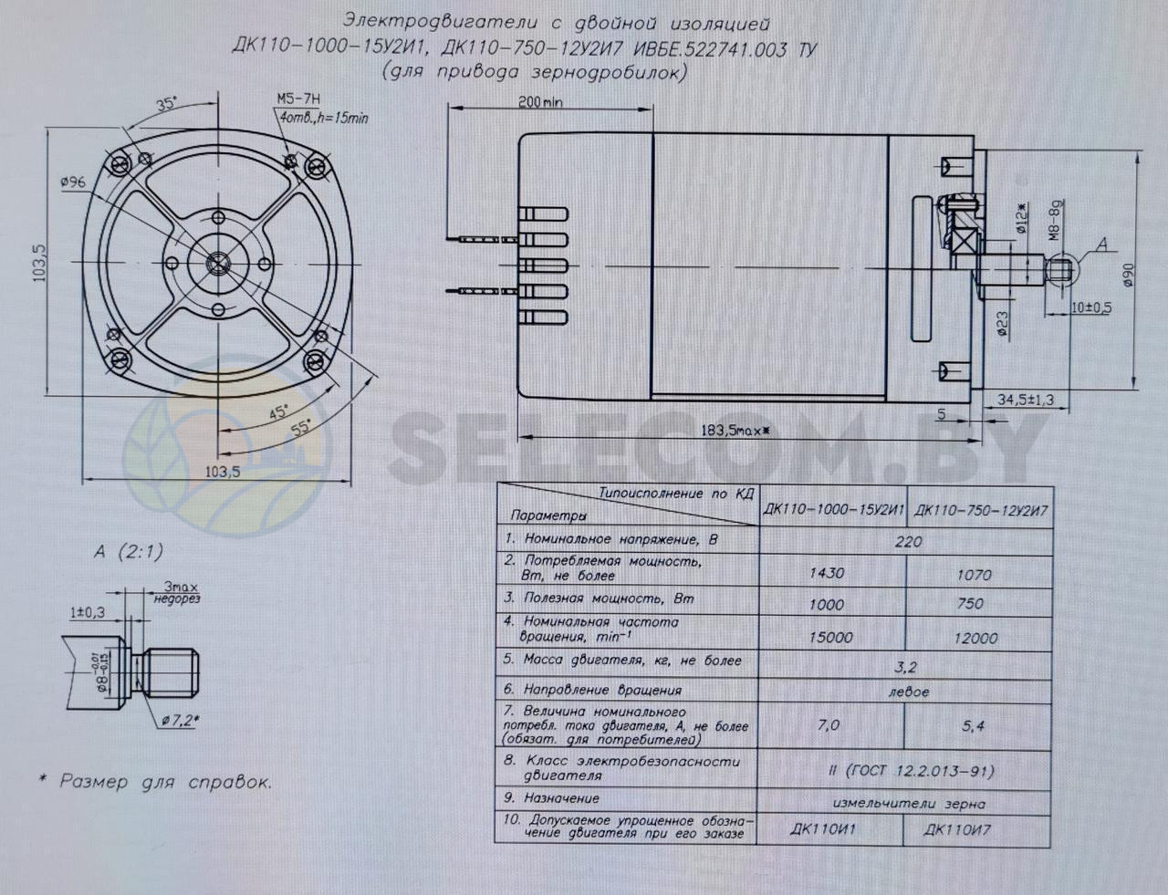 Электродвигатель ДК 110-1000-15И1 8