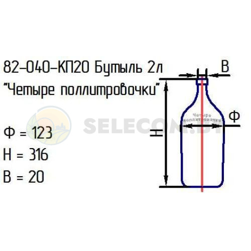 Бутыль 82-040-КП20 «Четыре поллитровочки » 2л прозр. с пробкой 0