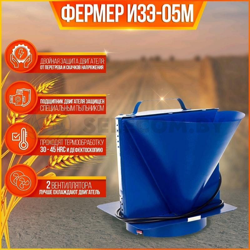 Измельчитель зерна «Фермер»  ИЗЭ-05М 2