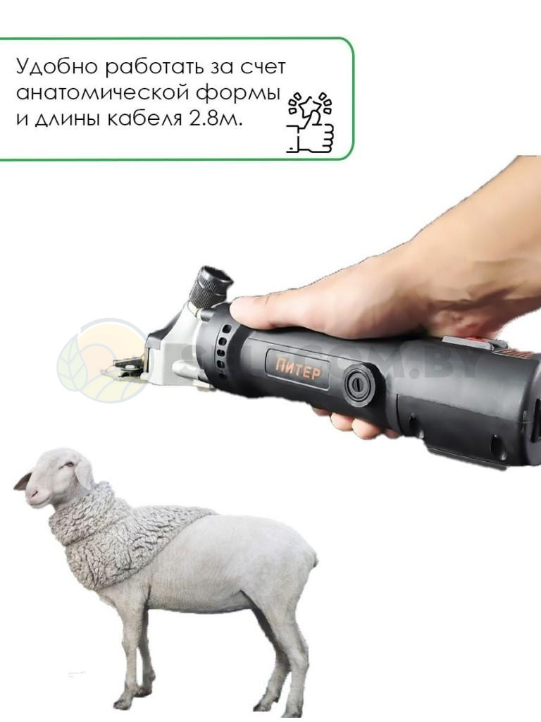 Машинка для стрижки овец «Питер» 520 Вт с регулировкой оборотов 7