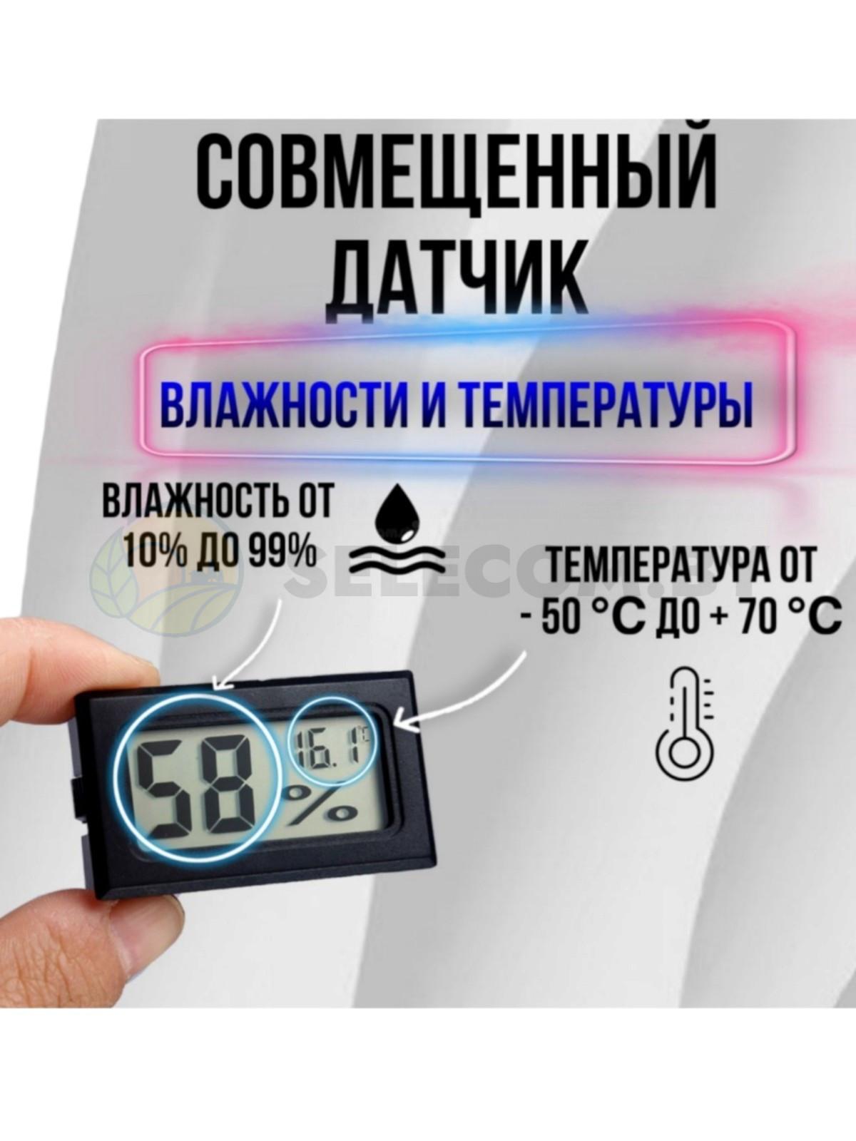 Термометр-гигрометр с выносным датчиком(1)