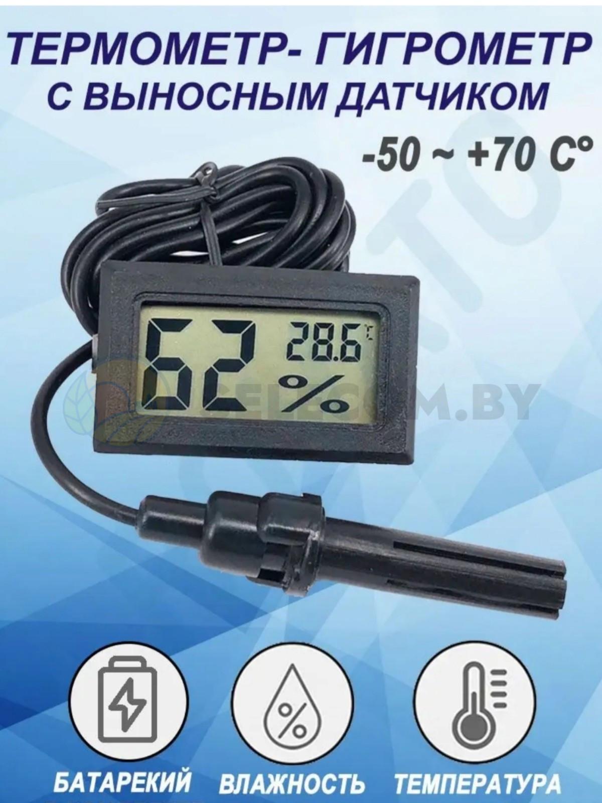 Термометр-гигрометр с выносным датчиком 2