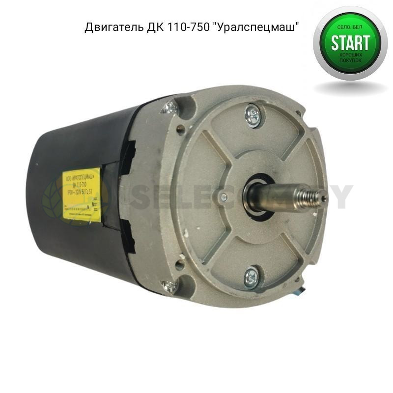 Электродвигатель ДК 110-750 «Уралспецмаш» (аналог ДК 110-750-12И7 )