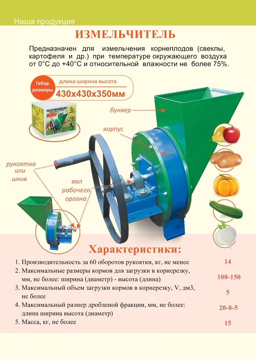 Измельчитель овощей и фруктов ручной (черный металл)