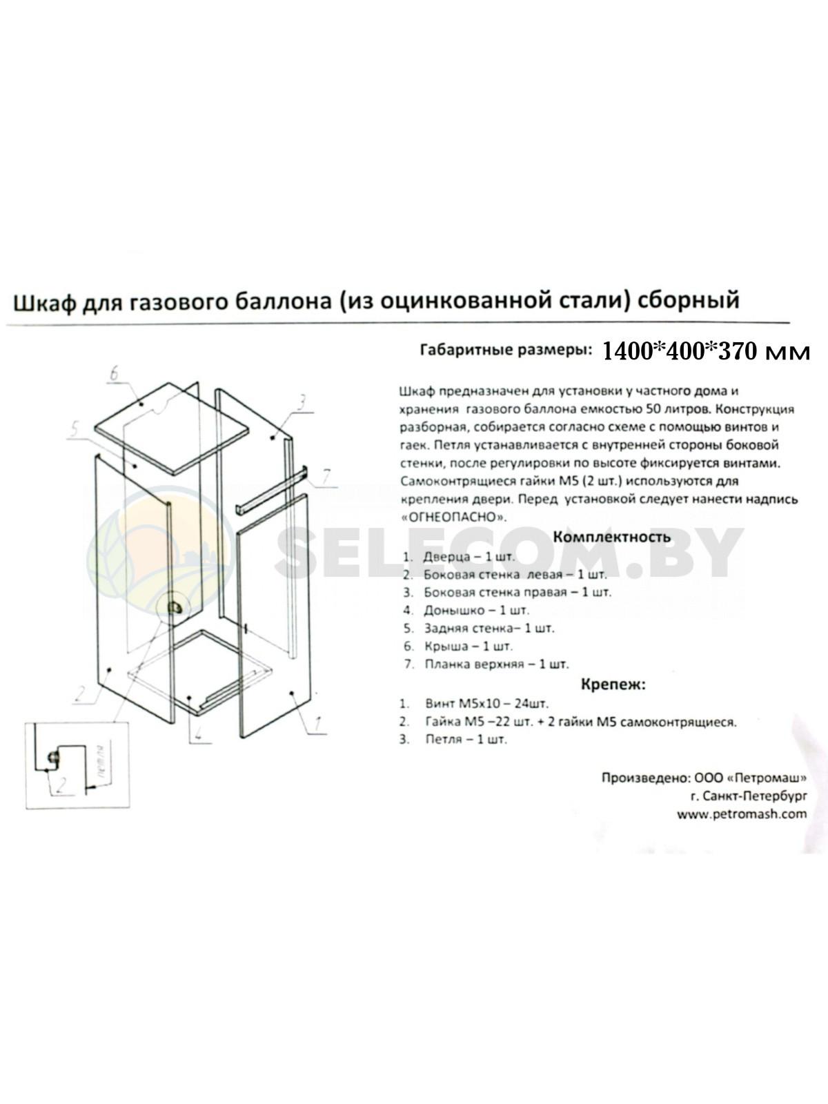 Шкаф для газовых баллонов (серый, 1*50 л.) высота 1,4 м. 16
