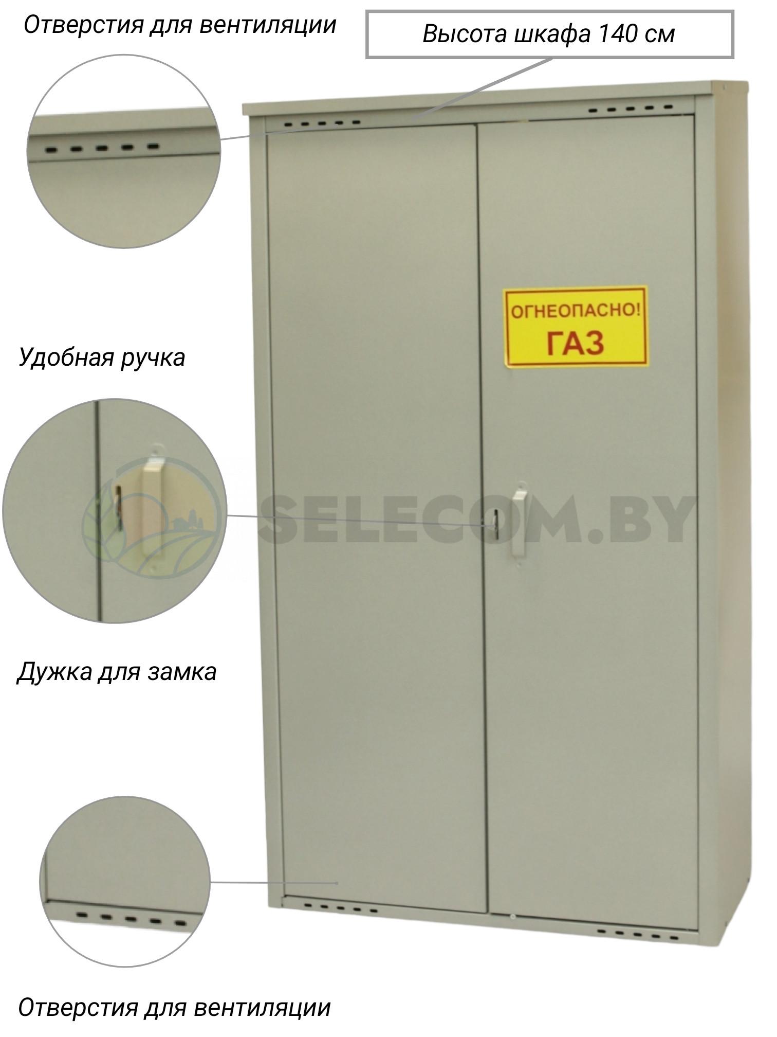 Шкаф для газовых баллонов (серый, 2*50 л.) высота 1,4 м. 0