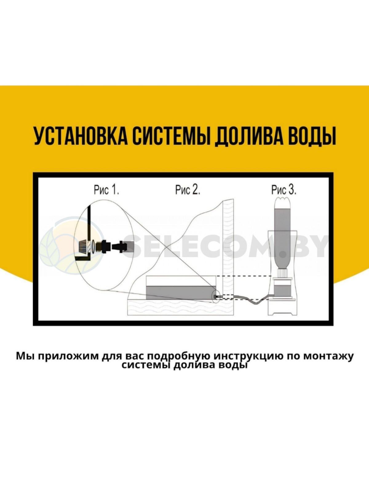 Система долива воды для инкубаторов «Норма»(2)